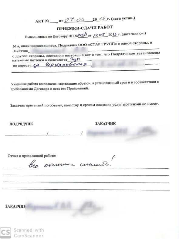 ул. Черняховская